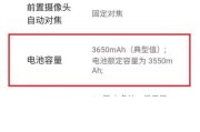 手机电池中文设置的具体步骤是什么？