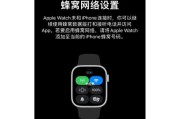 苹果手表s8激活步骤是什么？激活过程中可能遇到哪些问题？