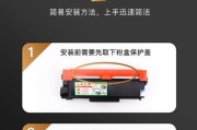 打印机维修后的墨盒拆卸方法与注意事项（简单易学，解决打印问题的关键一步）