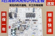 格力E3空调故障维修指南（解读格力E3空调故障）