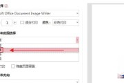 打印机自定义边框的设置与应用（提升打印品质的关键——边框定制）