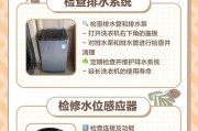 洗衣机e6错误代码如何解决？