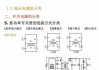 两个开关电源如何正确连接？操作步骤是什么？