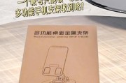 如何自制手机拍照支架？