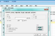 解决打印机序号乱码问题的方法（打印机乱码原因分析及解决方案）