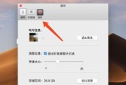 苹果笔记本屏蔽短信通知的方法是什么？