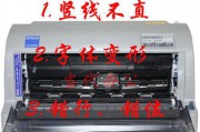 如何处理打印机皱纸问题（解决打印机皱纸问题的有效方法）