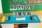 120安时电瓶应使用哪种充电器？充电器选择标准是什么？