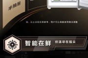 海尔风冷冰柜维修价格一揽子解析（海尔风冷冰柜故障维修服务费用查询及解决方案）