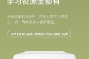 小米复印机怎么用手机操作？