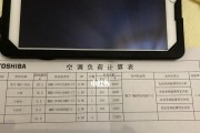 江苏东芝中央空调维修价格调查及维修建议（探究江苏地区东芝中央空调维修价格）