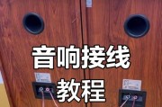 高音音箱接线方法是什么？