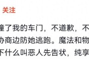 大妈骑车撞车后情绪失控，大骂车主一小时车主拒和解电动车被拖走