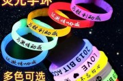 荧光加油手环使用方法是什么？如何正确使用？
