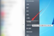 通过修改笔记本电脑屏保实现个性化主题（定制属于自己的独特风格）