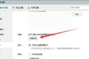 电脑QQ打开不了的原因及解决方法（常见问题及有效解决方案，让你轻松解决电脑QQ无法打开的困扰）