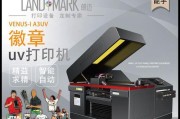 如何修理打印机显示屏（解决打印机显示屏故障的有效方法）