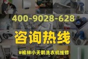 小天鹅洗衣机维修点大揭秘（让您的小天鹅洗衣机焕然一新）