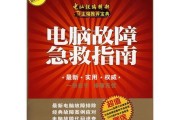 麦当劳笔记本电脑连接wifi的步骤是什么？遇到问题怎么办？