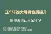 漫步者g5达瓦驱动调整方法是什么？调整后音质有何变化？