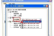 如何设置打印机水印为主题（简单易学的打印机水印设置方法）