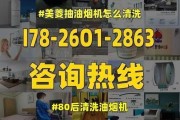 如何正确清洗油烟机（掌握清洗技巧）