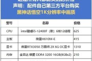 悟空笔记本电脑画面设置方法是什么？如何调整显示效果？