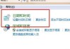 电脑系统时间如何强制修改？修改后有什么影响？