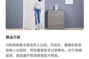 小米摄像头如何开启？开启后如何调整设置？