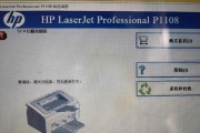 解决惠普打印机纸卡问题的有效方法（轻松应对惠普打印机纸卡故障的技巧与经验）