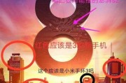 小米手机8的唤醒方式有哪些？如何快速唤醒小米手机8？