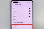 荣耀手机x50导航键取消方法是什么？如何自定义？