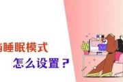 电脑睡眠设置失效（当电脑无法进入睡眠模式时）