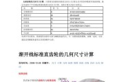 手机拍照齿轮怎么弄的啊？有哪些功能？