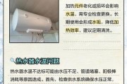 阳光热水器水压小的原因及解决办法（探究阳光热水器水压小的原因）
