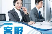 电商客服电话服务的优势和挑战（探讨人工服务在电商客服领域的角色和发展趋势）