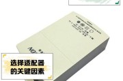 海康威视电源适配器安装方法是什么？安全措施有哪些？