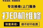 南通品牌复印机维修价格表是多少？常见问题有哪些解决方法？