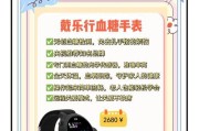 为什么手表可以检测出血压和血糖？检测原理是什么？