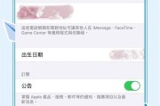 苹果手表更换AppleID困难？步骤是什么？
