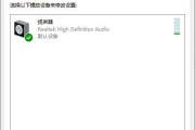 耳机连接电脑声音不清晰怎么改善？解决方法有哪些？