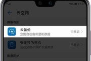 华为云空间关闭后数据会丢失吗？