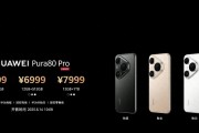 暴跌1500多！华为Pura80Pro为何如此凶猛？买之前要想清楚这几点