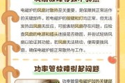 电磁炉间断加热的故障（如何解决电磁炉间断加热的问题）