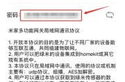 网关密码四位数如何修改？