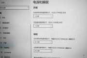 如何正确保存笔记本电脑电源（有效延长电池寿命的小技巧）