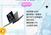 办公用显卡和游戏显卡有何不同？如何选择适合办公和游戏的显卡？