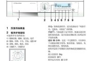 解读伊莱克斯洗衣机故障码E5（E5故障处理办法及维修技巧）