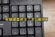 电脑键盘没反应（电脑键盘不灵敏）