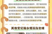 壁挂炉底部滴水问题的处理方法（解决壁挂炉底部滴水问题的实用技巧）